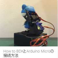 howToConnectWithArduinoMicor