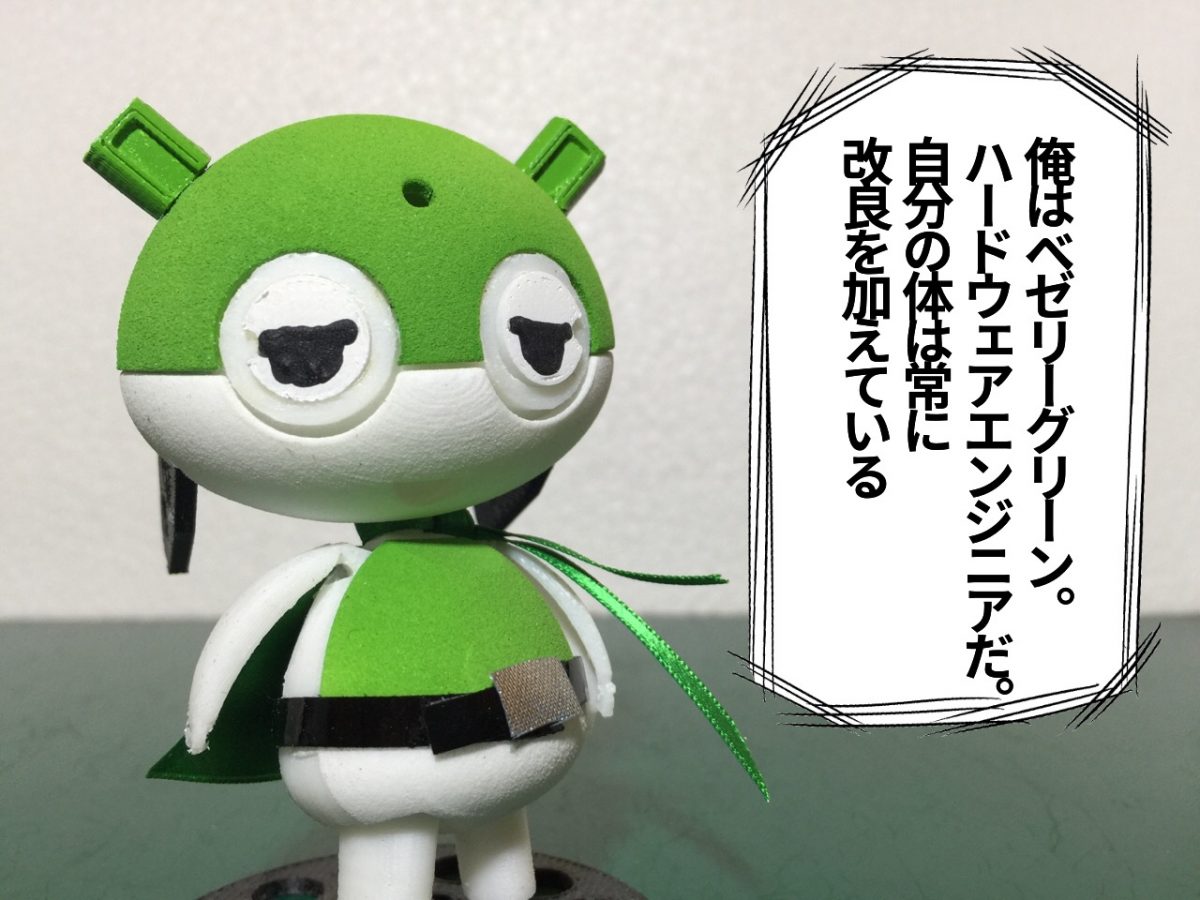 episode 3 「最強戦士グリーン」