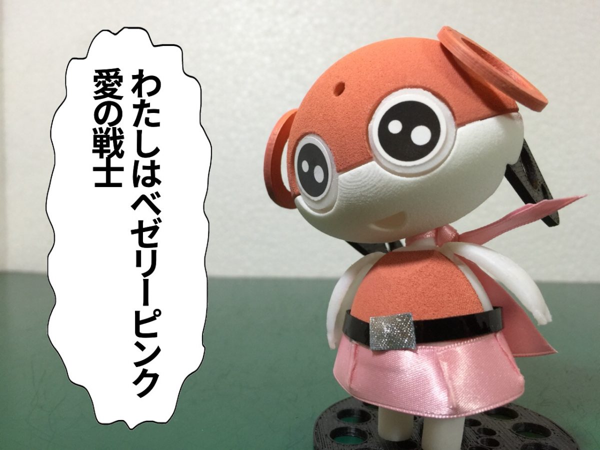 episode 5 「悩めるピンク」