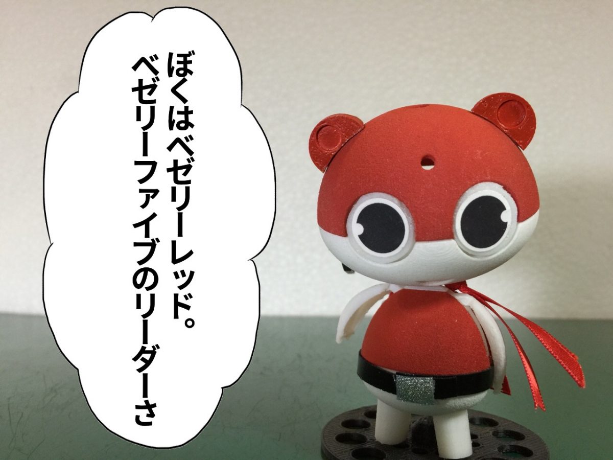 episode 6 「リーダーレッド」