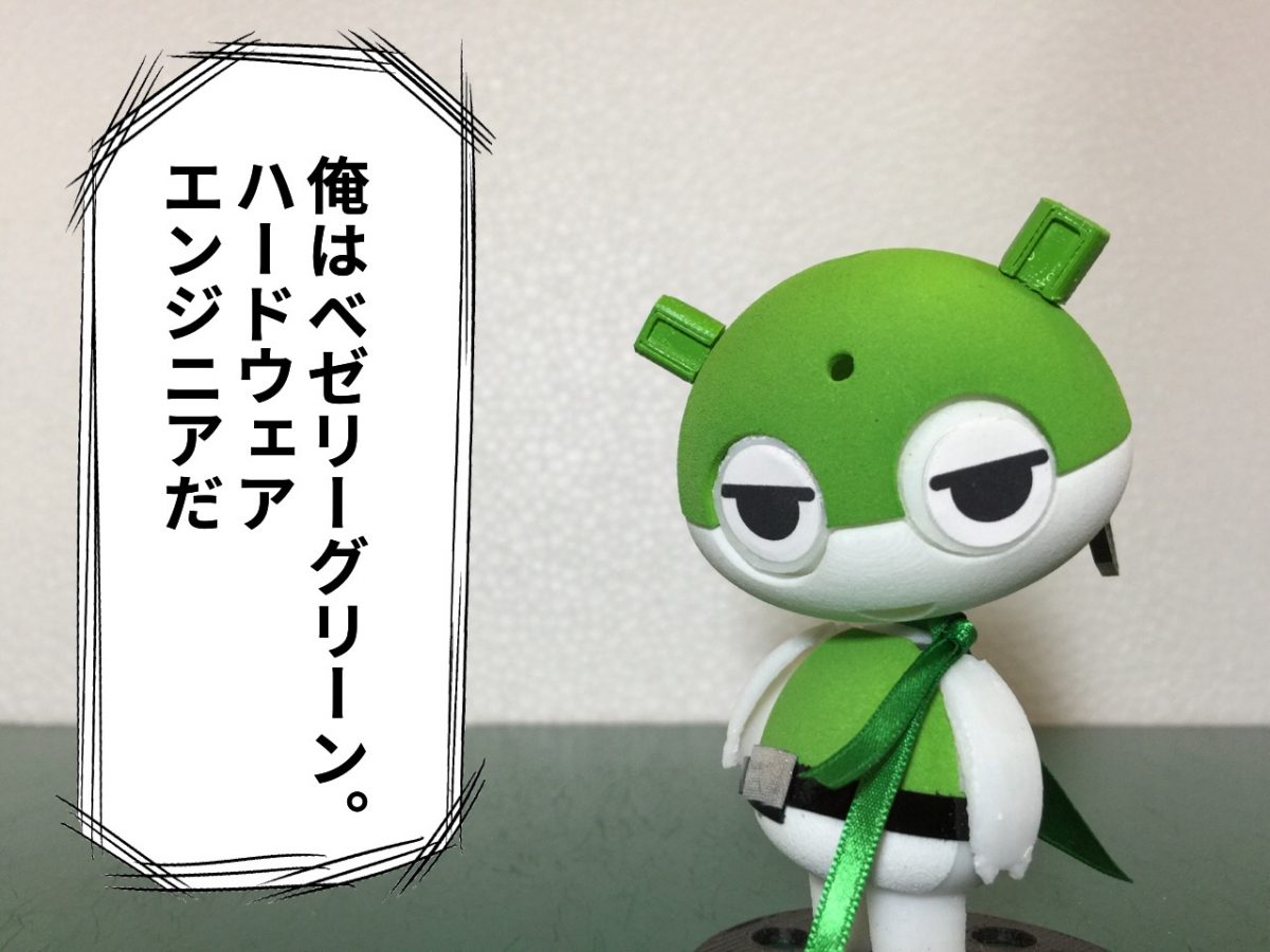 episode 8 「エンジニアグリーン」