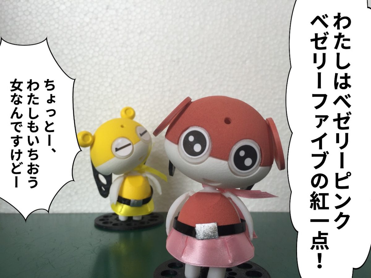 episode 10 「紅一点ピンク」