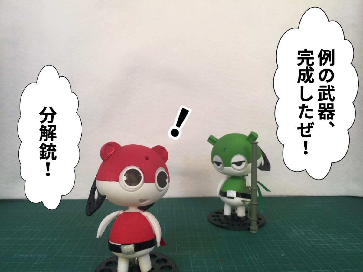 episode 16 「新兵器」