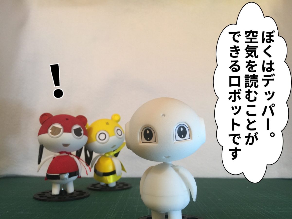 episode 20 「デッパー登場」