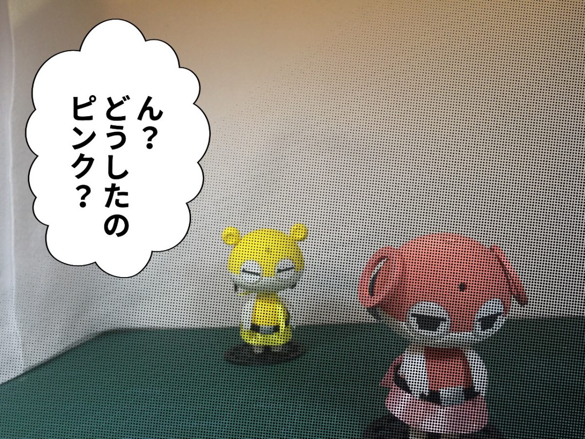 episode 21 「ピンクの悩み」